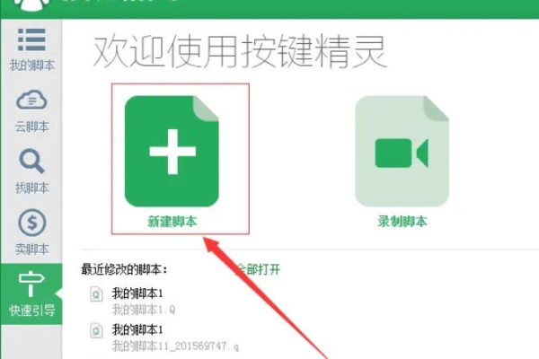 按键精灵怎么设置自动打卡