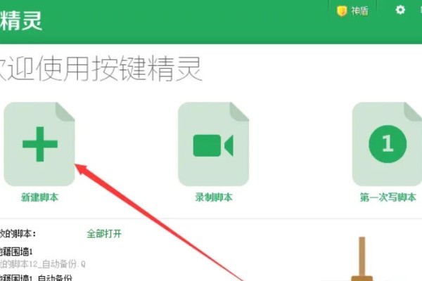 按键精灵怎么输入键盘字母