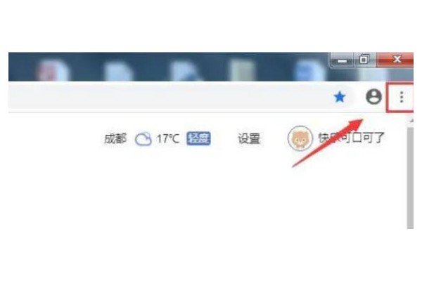 谷歌浏览器怎么取消拦截