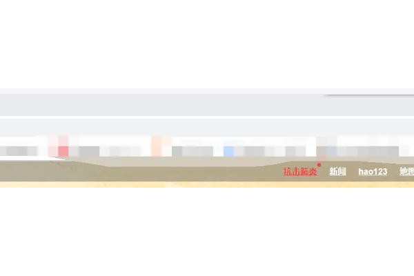 谷歌浏览器怎么设置字体大小