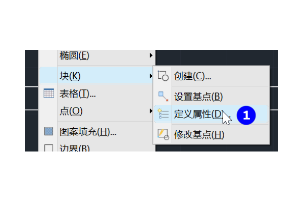 CAD怎样创建多行文本属性块