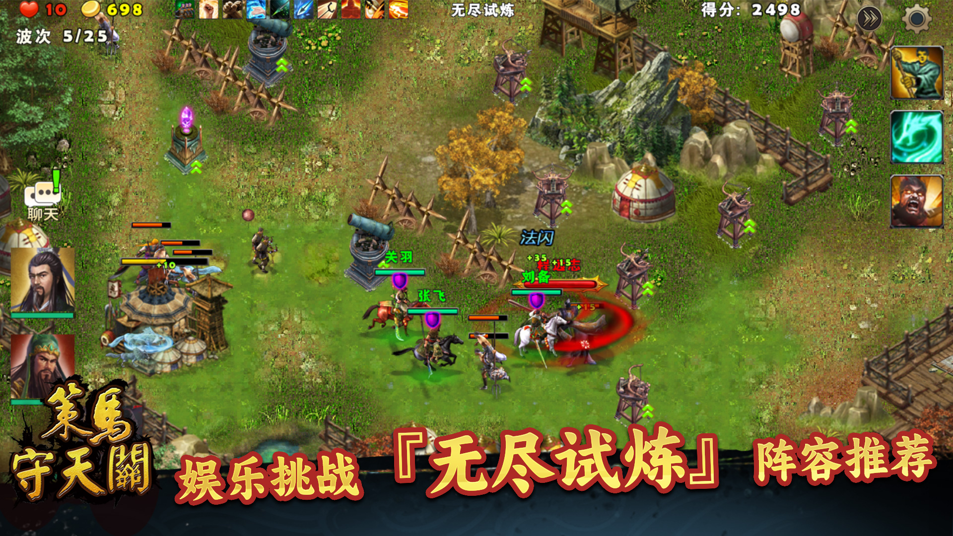 策马守天关《策马守天关》娱乐挑战『无尽试炼』阵容推荐 策马守天关《策马守天关》娱乐挑战『无尽试炼』阵容推荐