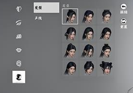 《燕云十六声》捏脸窍门与注意点 《燕云十六声》捏脸窍门与注意点