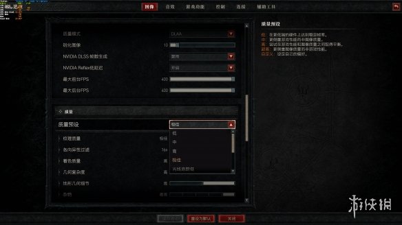 《暗黑破坏神4》高清分辨率调节方法 《暗黑破坏神4》高清分辨率调节方法