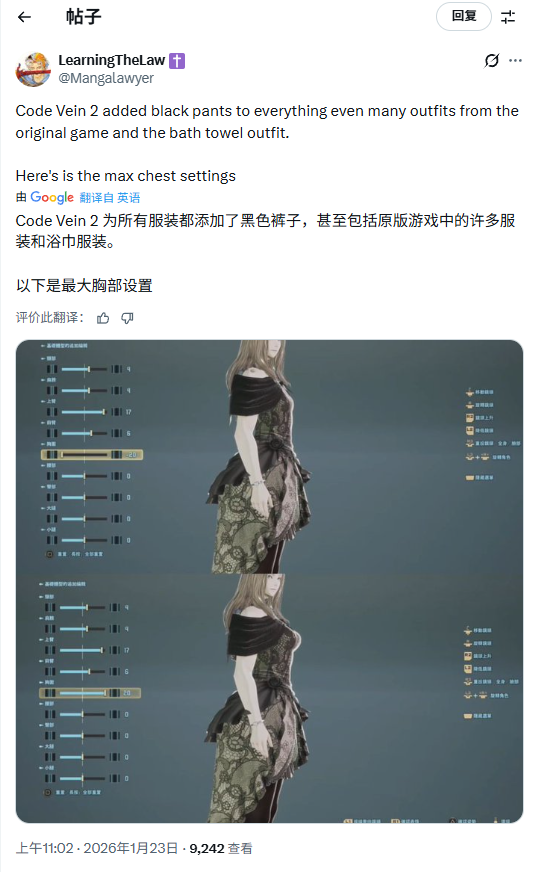 《噬血代码2》将角色裹得严严实实 玩家吐槽胸部太小 《噬血代码2》将角色裹得严严实实 玩家吐槽胸部太小