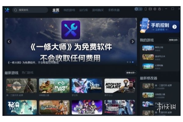 《终结者2：审判日》一修大师修改器使用说明