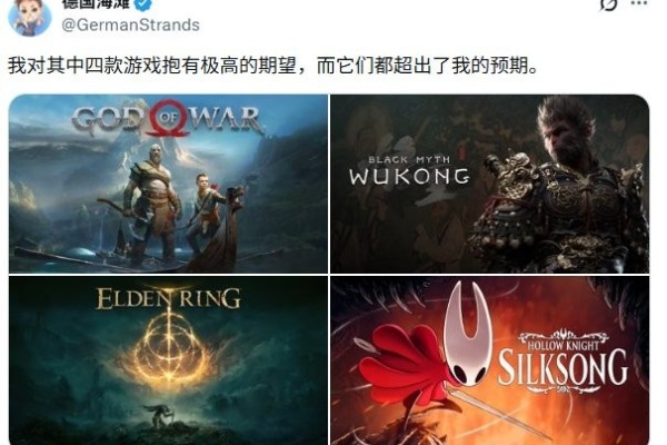 国外玩家分享四款远超预期作品 《黑神话：悟空》位列其中