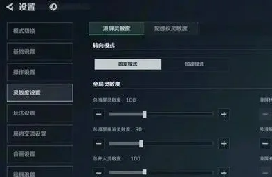 《三角洲行动》鼠标参数设置推荐 《三角洲行动》鼠标参数设置推荐