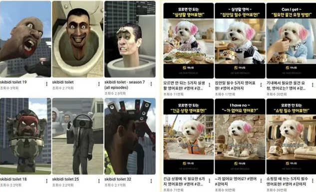 业界分析AI劣质视频危害 世界最大消费国韩国正沦为AI垃圾箱 业界分析AI劣质视频危害 世界最大消费国韩国正沦为AI垃圾箱