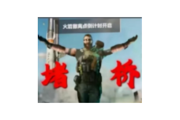 《三角洲行动》CS含义解释