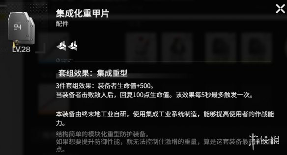《明日方舟终末地》骏卫配队思路 《明日方舟终末地》骏卫配队思路
