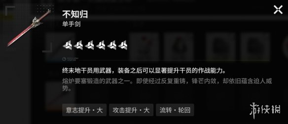 《明日方舟终末地》骏卫配队思路 《明日方舟终末地》骏卫配队思路