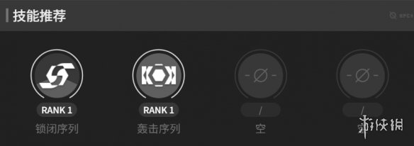 《明日方舟终末地》骏卫配队思路 《明日方舟终末地》骏卫配队思路
