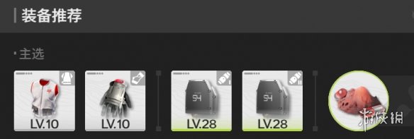 《明日方舟终末地》骏卫配队思路 《明日方舟终末地》骏卫配队思路