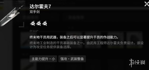 《明日方舟终末地》骏卫配队思路 《明日方舟终末地》骏卫配队思路