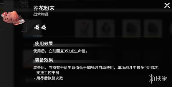 《明日方舟终末地》骏卫配队思路 《明日方舟终末地》骏卫配队思路