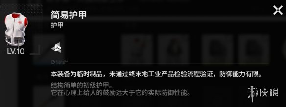 《明日方舟终末地》骏卫配队思路 《明日方舟终末地》骏卫配队思路