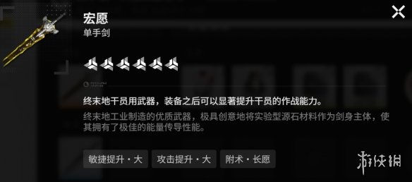 《明日方舟终末地》骏卫配队思路 《明日方舟终末地》骏卫配队思路