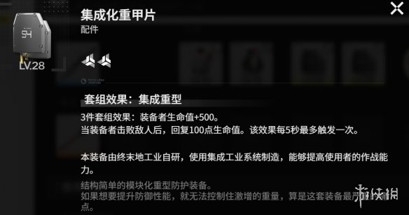 《明日方舟终末地》骏卫配队思路 《明日方舟终末地》骏卫配队思路