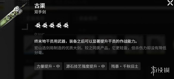《明日方舟终末地》骏卫配队思路 《明日方舟终末地》骏卫配队思路