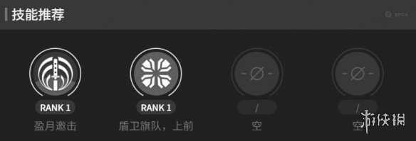 《明日方舟终末地》骏卫配队思路 《明日方舟终末地》骏卫配队思路