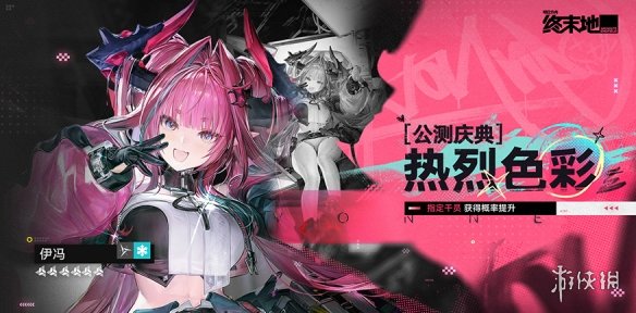 《明日方舟终末地》1.0版本最新消息 《明日方舟终末地》1.0版本最新消息