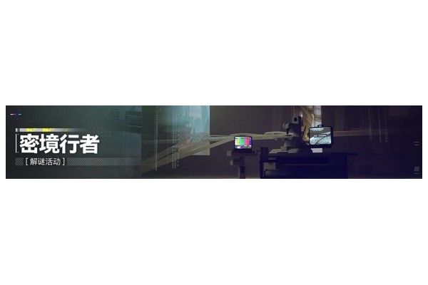 《明日方舟终末地》1.0版本最新消息