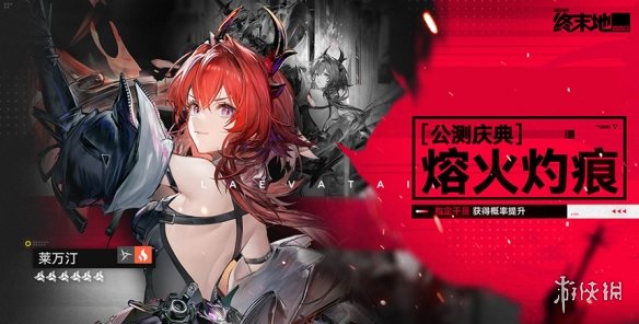 《明日方舟终末地》1.0版本最新消息 《明日方舟终末地》1.0版本最新消息