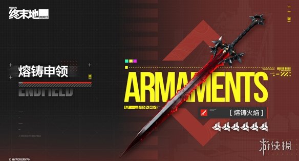 《明日方舟终末地》1.0版本最新消息 《明日方舟终末地》1.0版本最新消息