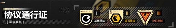 《明日方舟终末地》1.0版本最新消息 《明日方舟终末地》1.0版本最新消息