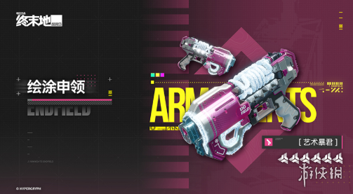 《明日方舟终末地》1.0版本最新消息 《明日方舟终末地》1.0版本最新消息