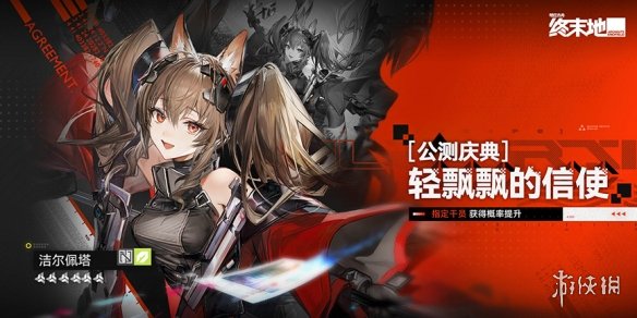 《明日方舟终末地》1.0版本最新消息 《明日方舟终末地》1.0版本最新消息