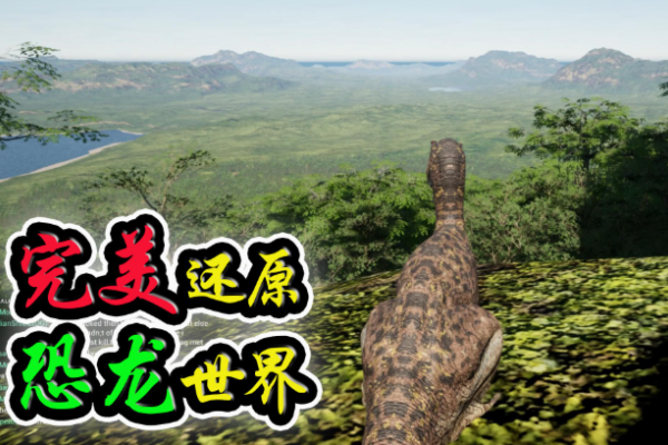 恐龙岛手游推荐