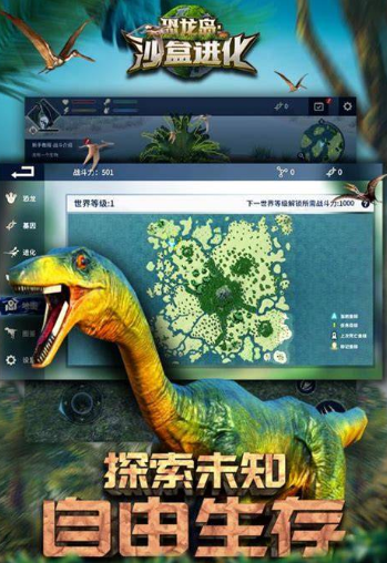 恐龙岛手游推荐 恐龙岛手游推荐