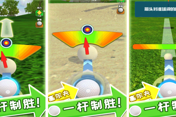 热门高尔夫手游推荐 热门高尔夫手游推荐