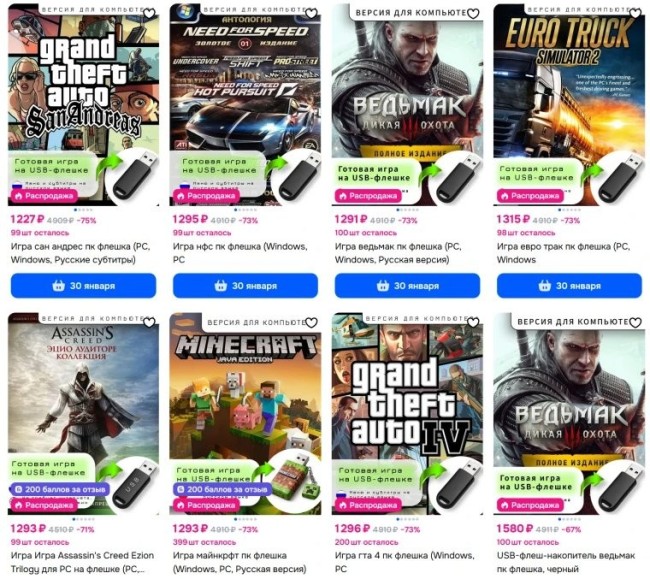 这能是正版? 俄罗斯电商售卖U盘版《巫师3》引关注 这能是正版? 俄罗斯电商售卖U盘版《巫师3》引关注