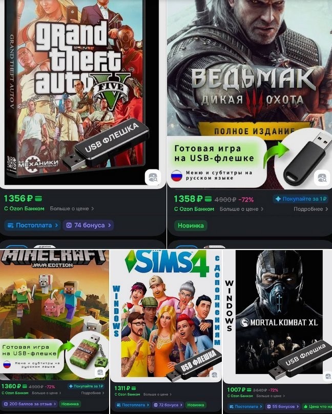 这能是正版? 俄罗斯电商售卖U盘版《巫师3》引关注 这能是正版? 俄罗斯电商售卖U盘版《巫师3》引关注