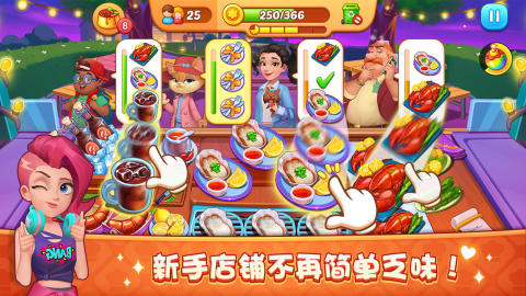 经典餐厅经营游戏合集 经典餐厅经营游戏合集