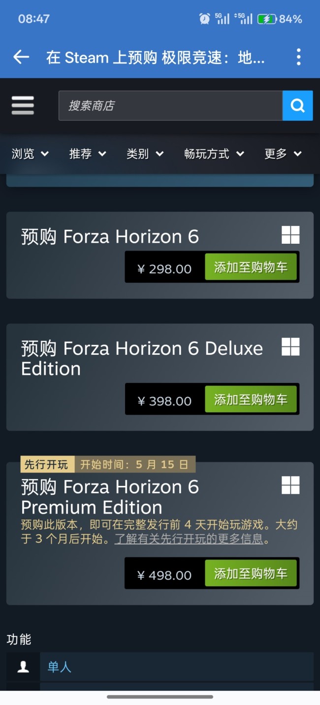 《极限竞速:地平线6》标准版、豪华版和尊享版对比 《极限竞速:地平线6》标准版、豪华版和尊享版对比