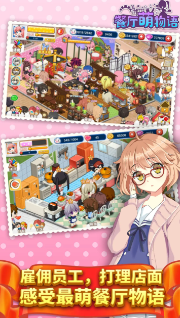 经典餐厅经营游戏合集 经典餐厅经营游戏合集