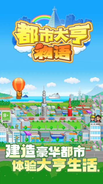 开罗游戏物语2026经典合集 开罗游戏物语2026经典合集