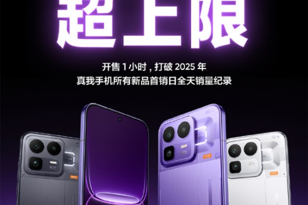 真我Neo8发布：165Hz电竞旗舰 到手价最低2039元