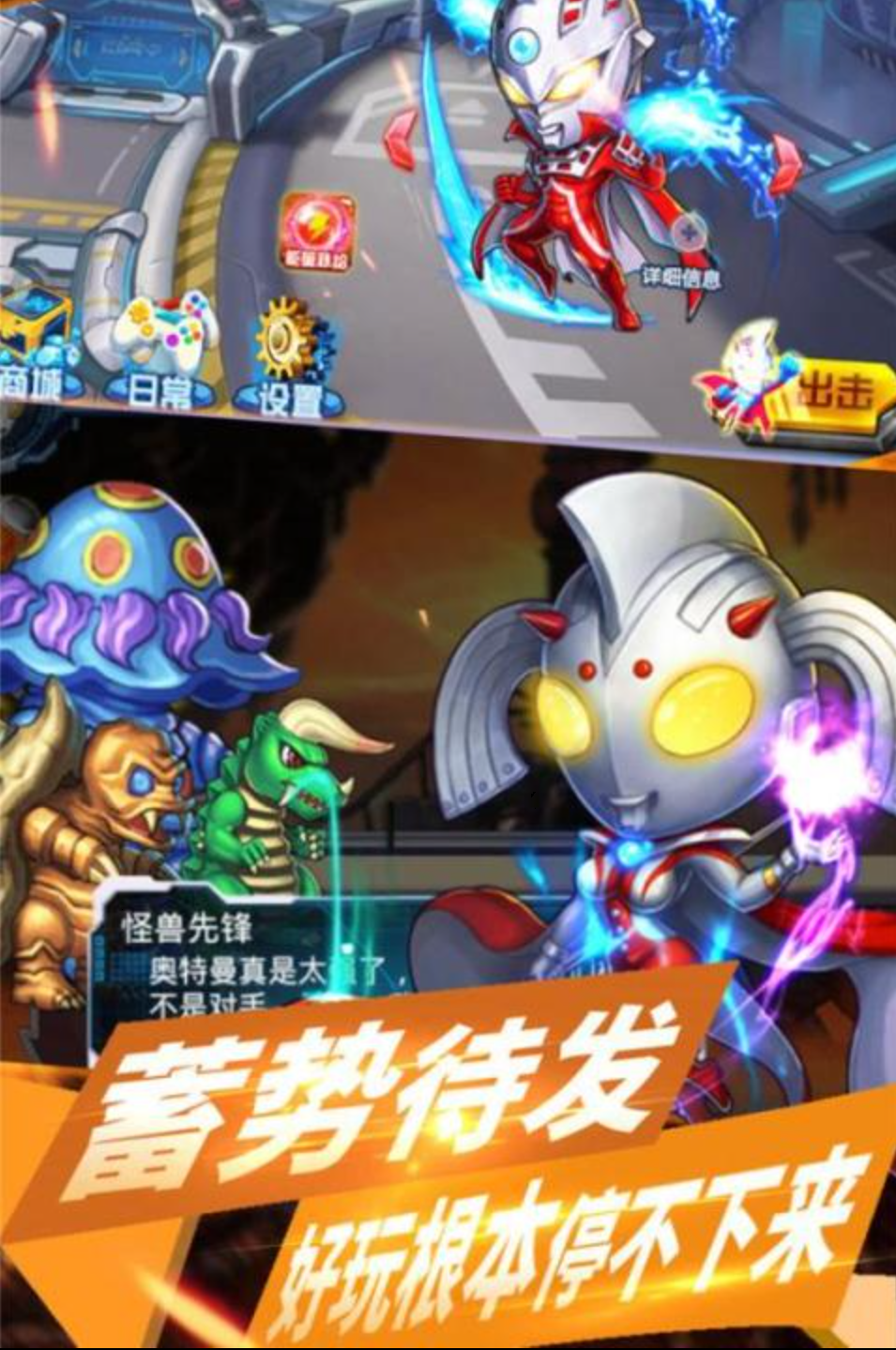 奥特曼手游推荐2026 奥特曼手游推荐2026