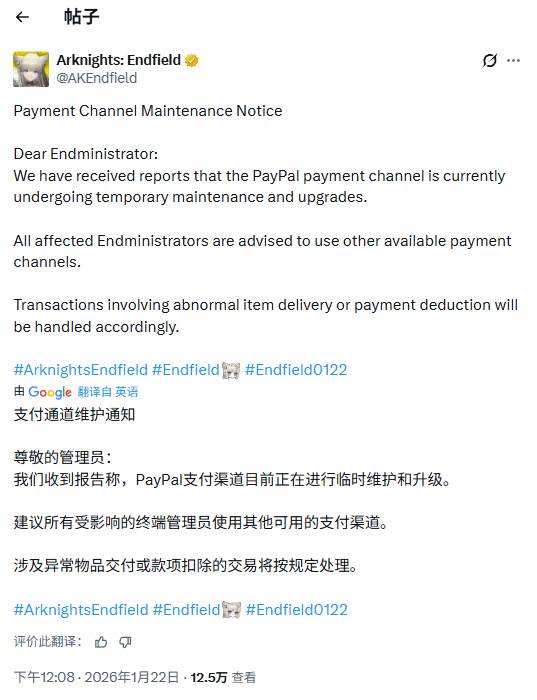 《明日方舟:终末地》外服充值出bug 绑定卡或遭陌生人消费 《明日方舟:终末地》外服充值出bug 绑定卡或遭陌生人消费