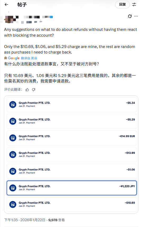《明日方舟:终末地》外服充值出bug 绑定卡或遭陌生人消费 《明日方舟:终末地》外服充值出bug 绑定卡或遭陌生人消费