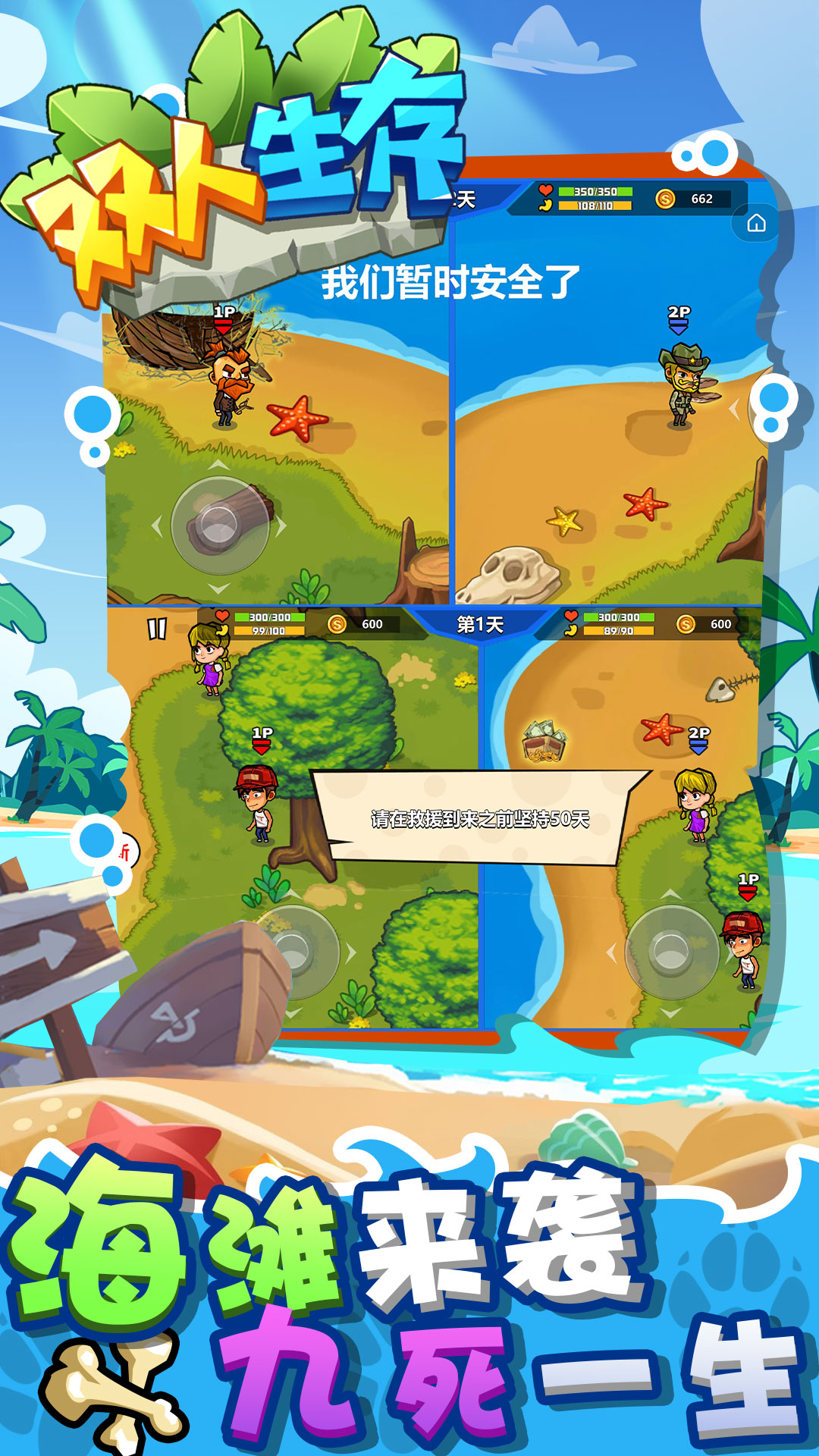 双人同屏生存游戏推荐 双人同屏生存游戏推荐