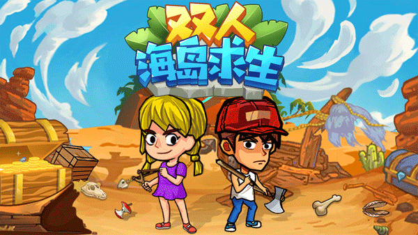 双人同屏生存游戏推荐 双人同屏生存游戏推荐