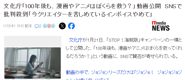 日本文化厅声情并茂抵制盗版动漫宣传片被狂喷 请先解决眼前问题 日本文化厅声情并茂抵制盗版动漫宣传片被狂喷 请先解决眼前问题