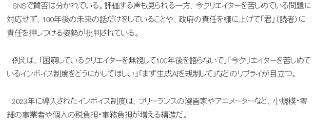 日本文化厅声情并茂抵制盗版动漫宣传片被狂喷 请先解决眼前问题 日本文化厅声情并茂抵制盗版动漫宣传片被狂喷 请先解决眼前问题