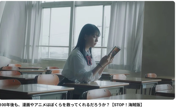 日本文化厅声情并茂抵制盗版动漫宣传片被狂喷 请先解决眼前问题 日本文化厅声情并茂抵制盗版动漫宣传片被狂喷 请先解决眼前问题